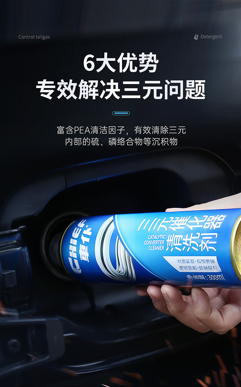 Car Servant Three-way Catalytic Cleaning Agent Free of Dismantling Engine Fuel Treasure Carbon Deposition Removal and Fault Lamp Oil Circuit Cleaning Agent