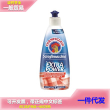 意大利进口大公鸡头衣领净去污洗衣液污渍克星375ml