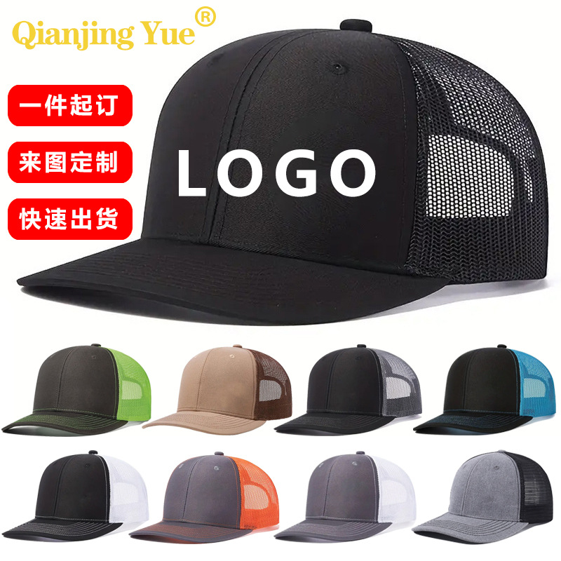 跨境外贸理查森网帽微弯帽子光板透气网眼棒球帽夏季现货LOGO定制