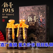 支持一件代发 主播带货 贵州钓台1915书本 酱香型白酒 53度500ml