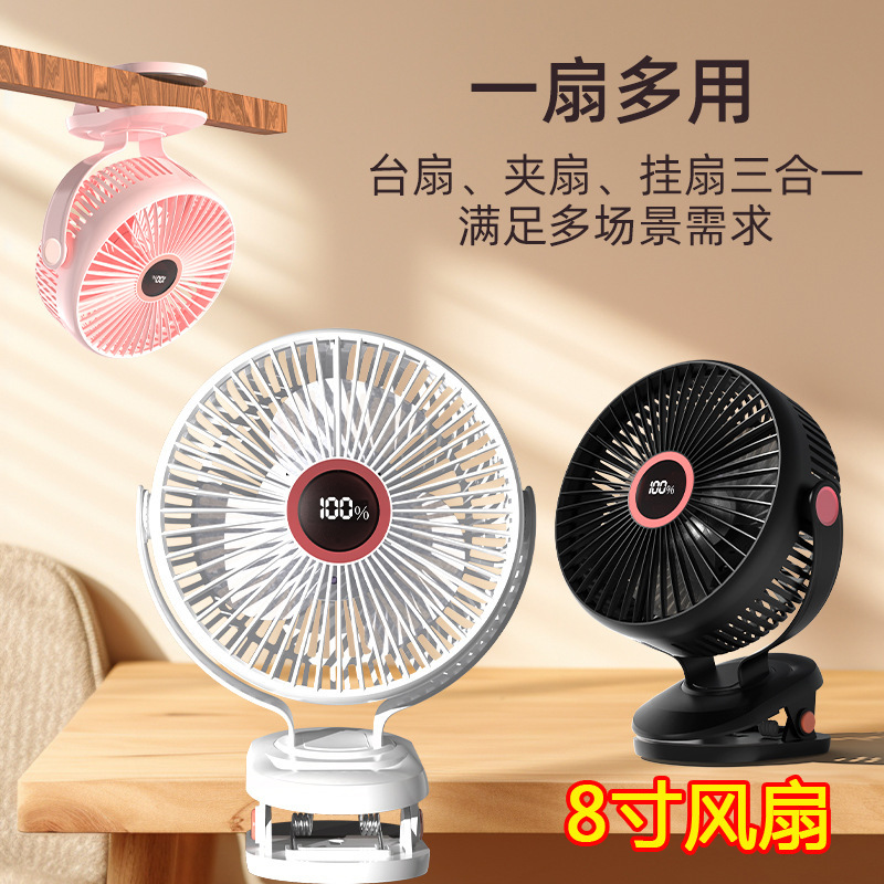 8inch Clip Fan with Digital Display Colorful Atmosphere Light 5-Speed Wind Adjustment Strong Wind Large Capacity Source Manufacturer Cross-Border