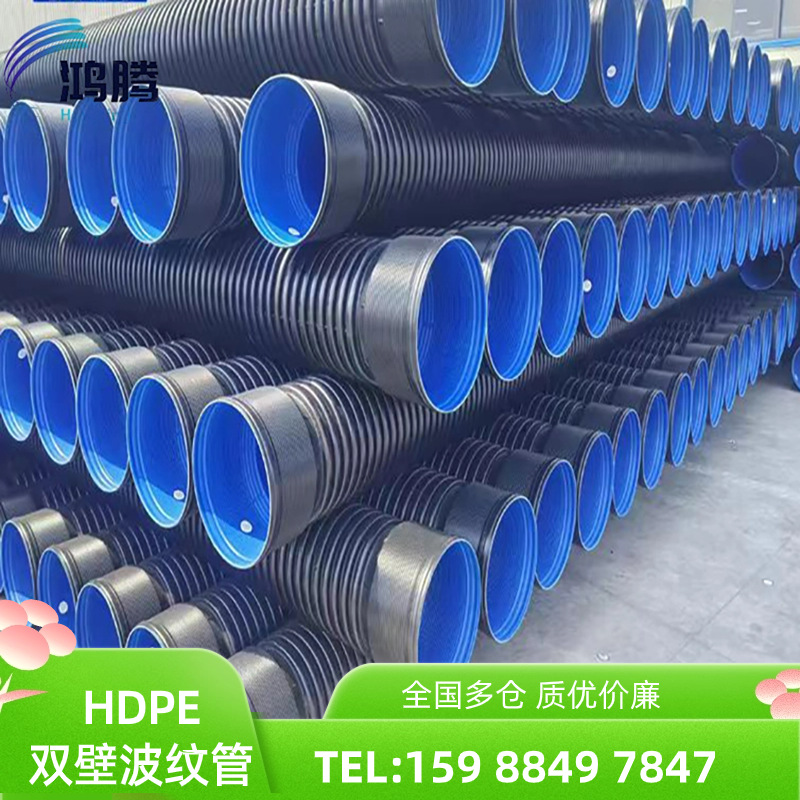 HDPE双壁波纹管300聚乙烯市政排水管排污管道高密度聚乙烯钢带管