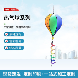 Rainbow hot air balloon wind-turning sequins rotating colorful windmill color film rotating garden layout windmill batch