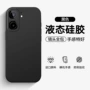 防摔轻薄液体全包镜头