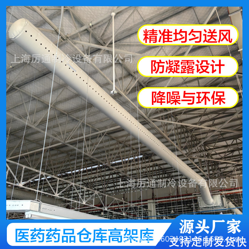医药药品仓库纤维织物风管布袋纤维布玻纤玻纤布空调保温风管