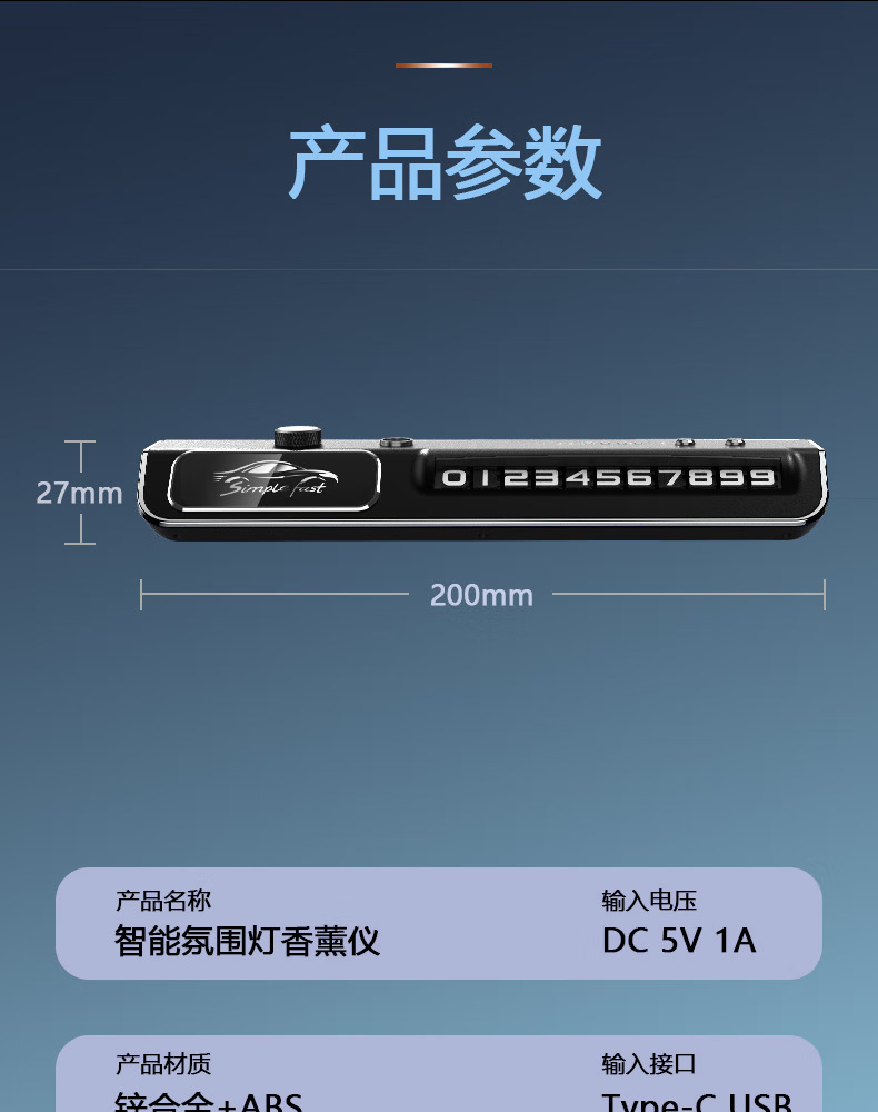 Car phone number plate, smart car aromatherapy ambient light, sound-activated light, interior decoration, temporary parking sign for cars
