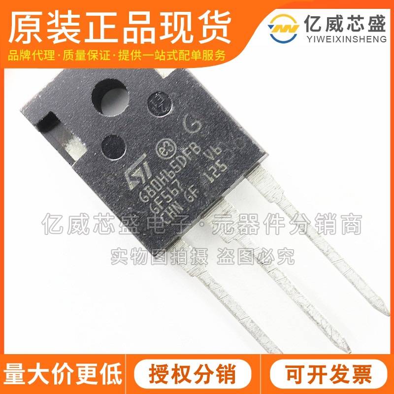 STGW80H65DFB MOS管 IC 芯片集成电路三极管 G80H65DFB 封装TO247