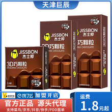 ��ʿ��3D���w��2ֻ�b�������ɿ�������˷����Ԑ���Ʒ��Ȥ��ȫ��