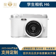 ccd数码相机H6高清旅游随身复古学生党女生生日礼物卡片机
