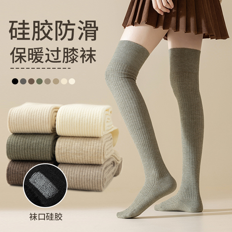 Wool over-the-knee socks autumn and winter silicone non-slip fleece-lined thick warm long Japanese jk calf socks winter high socks