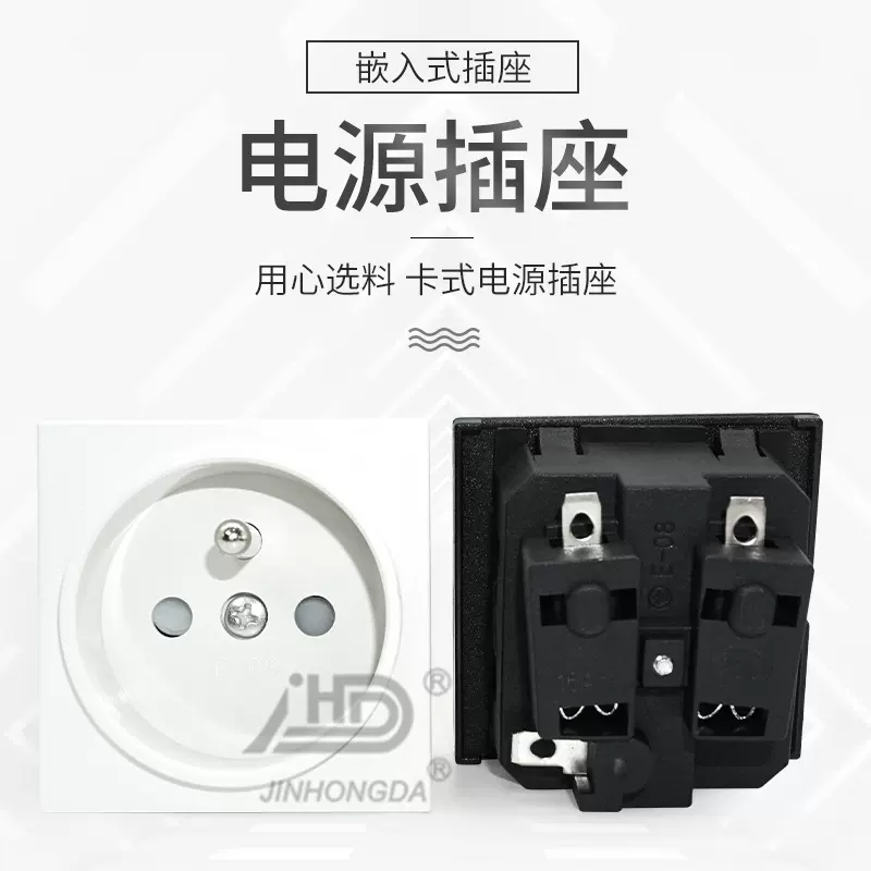 法国电源插座固定嵌入式插座卡式工业插头插座法式双孔插座E-09