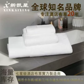 酒店床品套件;酒店毛巾;一次性酒店品