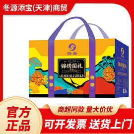 腾盛锦绣菌礼干货菌菇大礼包山珍干菌食用菌礼盒过节送礼礼盒批发