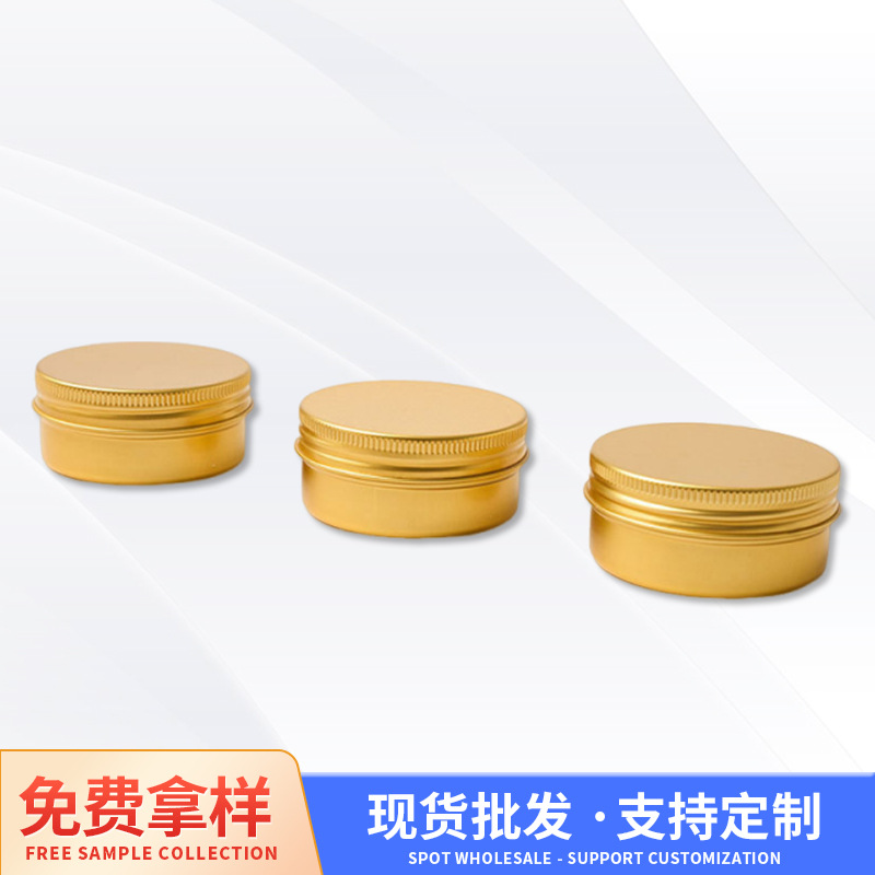 Gold Aluminum Box 57Mm27Mm 50g Manufacturer Wholesale in Stock Snowflake Cream Hand Cream Packaging Aluminum Can Food Can