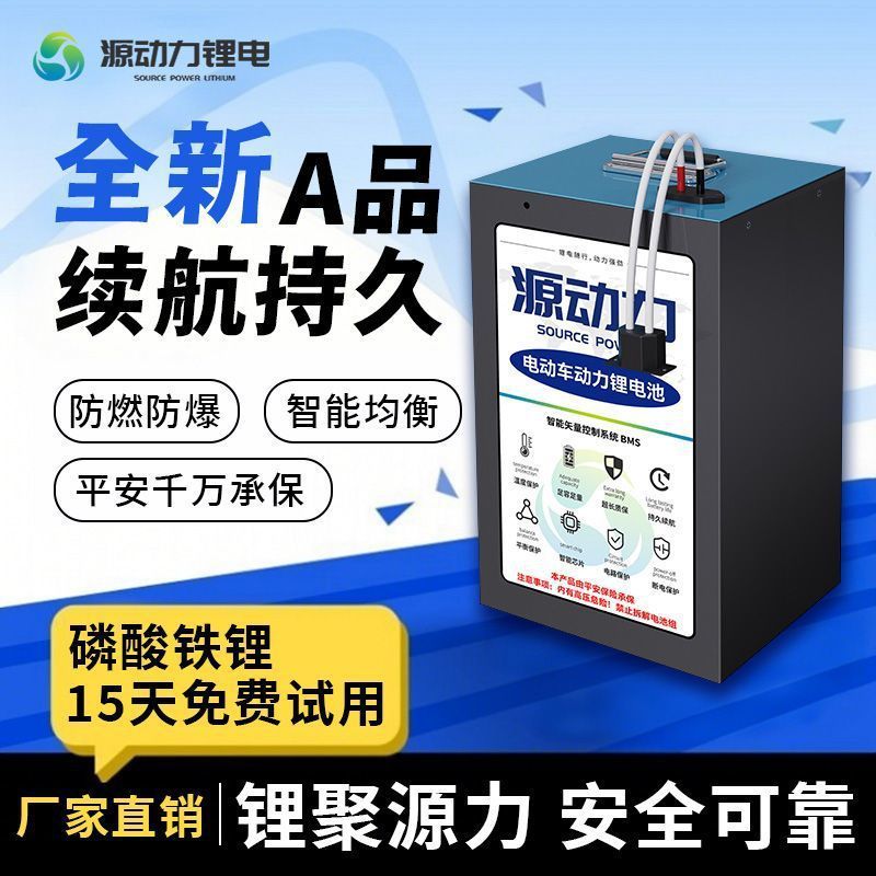电动车足容量48v60v72伏二三轮电摩专用磷酸铁锂锂电池厂家直销|undefined
