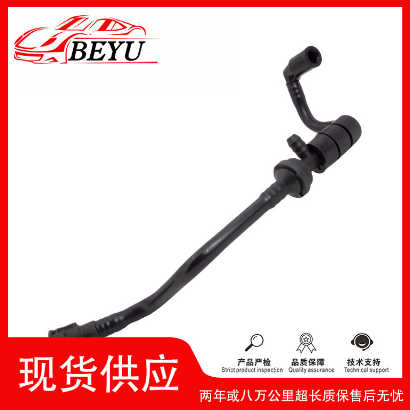 Cross-Border Hot-Selling Product Looking for Agents: Auto Parts Beyu Vacuum Hose Suitable for Touran 7L6611931Aj