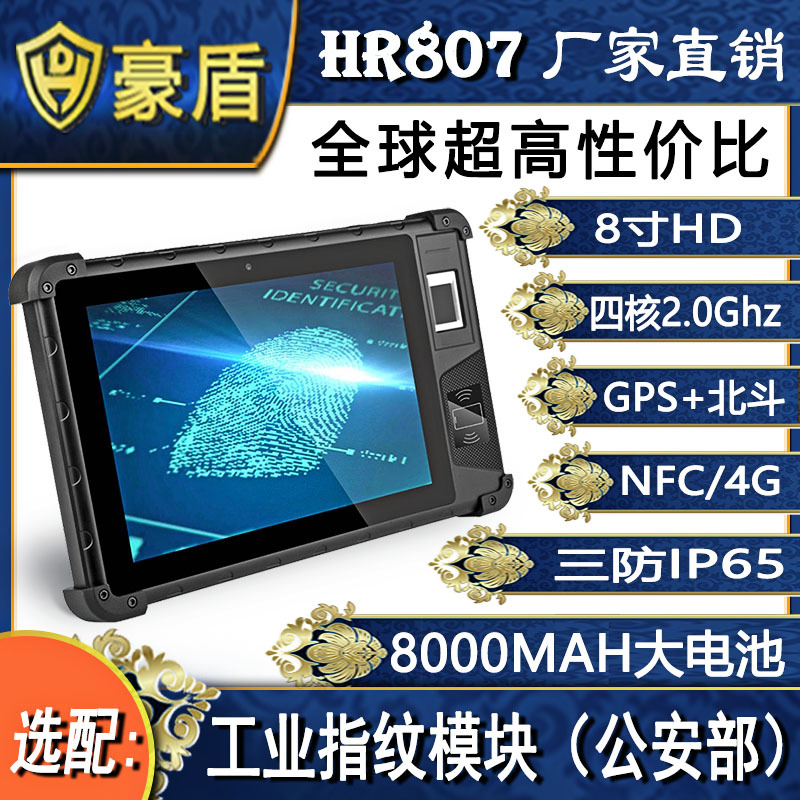 HR807宣傳主圖-800