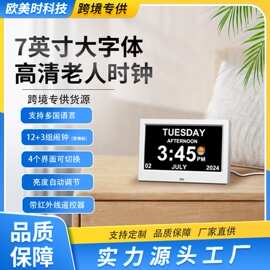 跨境专供7寸数码高清电子相框视频图片横摆挂墙大字体老年时钟机