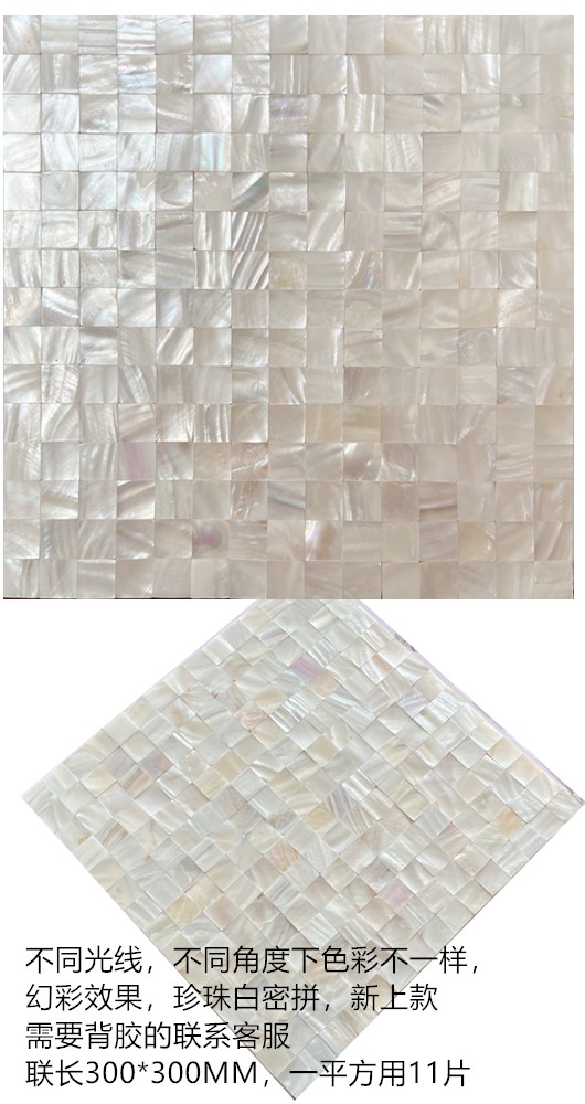 2.0 펄 화이트 촘촘 스티치(접착 버전)