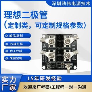 劲伟定制理想二极管模块太阳能防倒灌 高压低阻可定制规格参数