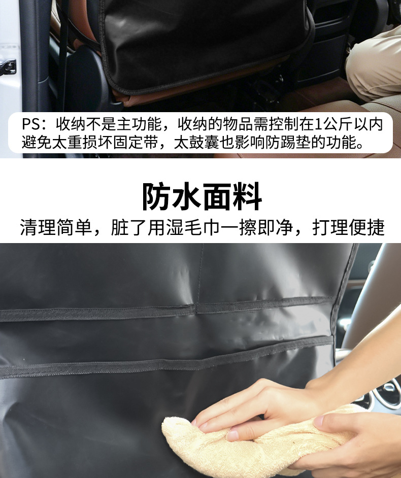 Thickened anti-kick pad for car seat back, wear-resistant seat backrest waterproof pad with storage pocket
