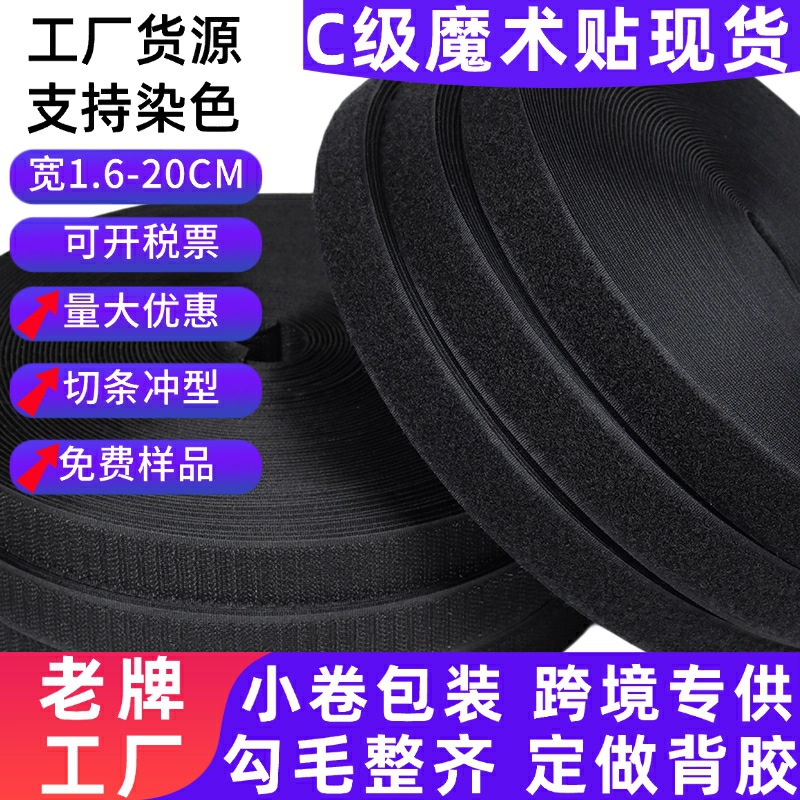 Fabricante mayorista C mezcla velcro de poliéster hebilla puerta de pantalla ventana maleta accesorios de ropa velcro