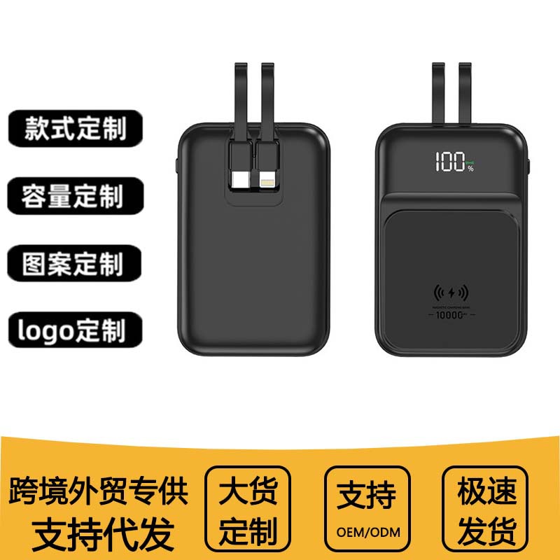 Cross-Border Foreign Trade Specializes in Wireless Magnetic Power Banks with 20,000 Mah Capacity, Comes with a Cable, Mini Ultra-Thin Mobile Power Supply