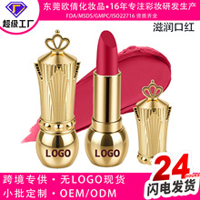 滋润口红低饱和口红Lipstick通透好气色跨境电商轻OEM无LOGO货源