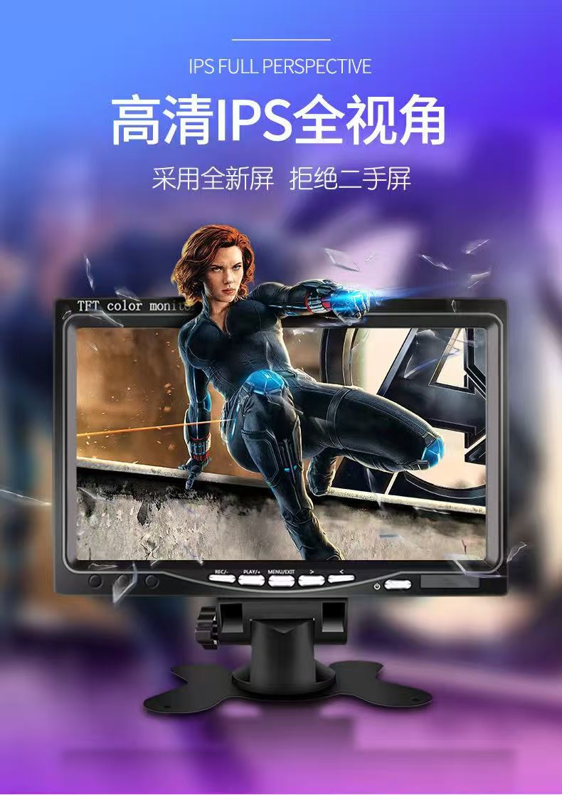 Ahd Reversing Image Display 7inch High-Definition Large Truck Car Harvester Small Lcd Screen Mini Car Tv