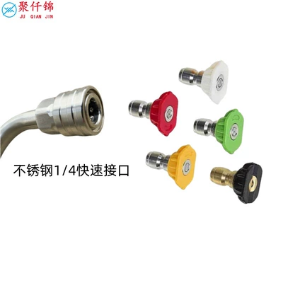Gun Rod Car Washing Machine Stainless: High pressure car wash water gun