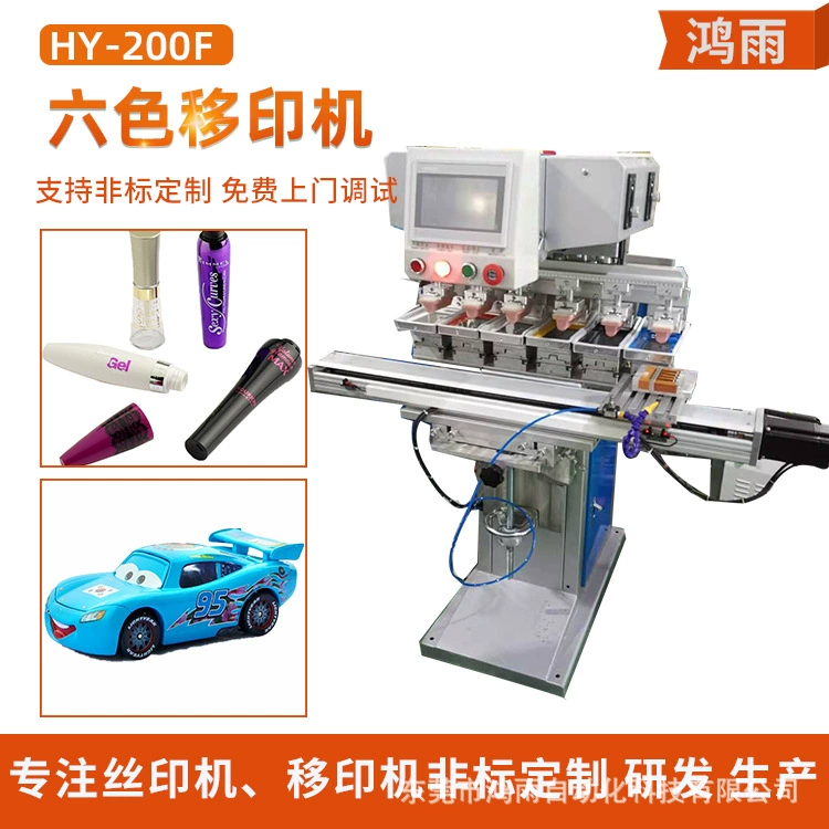 Hongyu Четырехцветная серво машина для челночной печати игрушечная электронная электрическая пластиковая 4-цветная машина для тампонной печати завод машина для тампонной печати