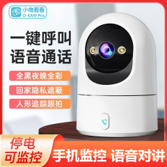 小鹰看看O-KAM室内摄像头监控器摇头机360旋转全景手机语音对讲