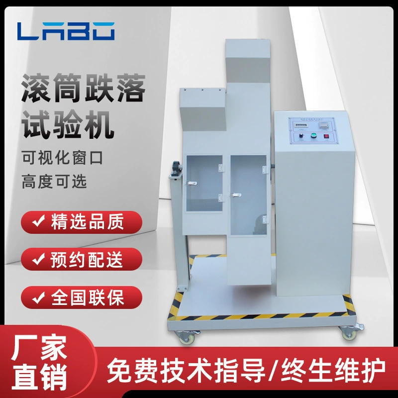 Одиночная и двойная машина испытания падения ролика штепсельной вилки провода электронных продуктов планшет мобильного телефона повторила машину Испытания Падения завальцовки