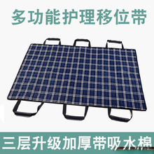翻身垫老人卧床移动体位带护理用品瘫痪病人辅助起身器抬人搬运带
