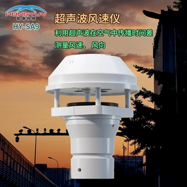 风速风向仪;自动气象站;其他环境检测