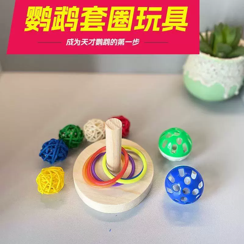 Заводские кросс-граничные обучающие игрушки для попугаев, аксессуары для животных, кольца, деревянные игрушки из массива дерева