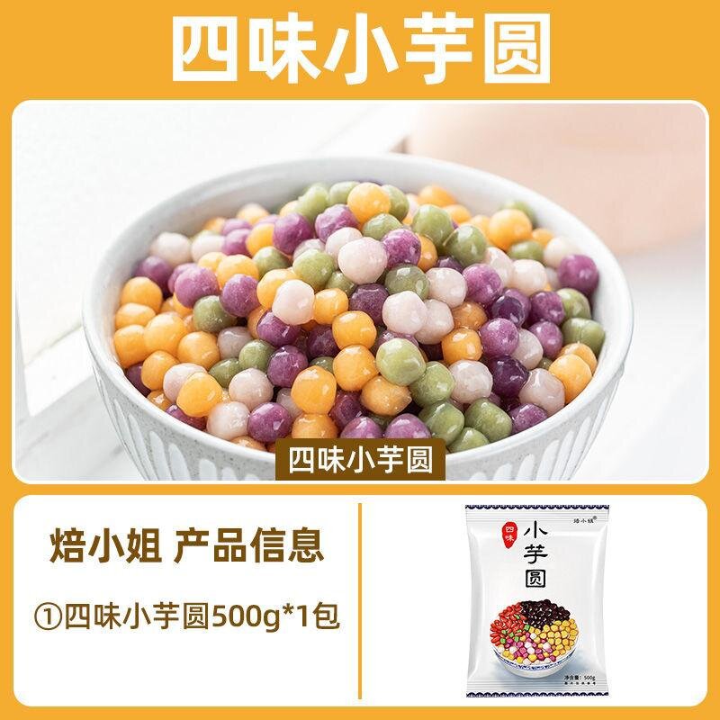 Bolas de taro de quatro sabores 500g