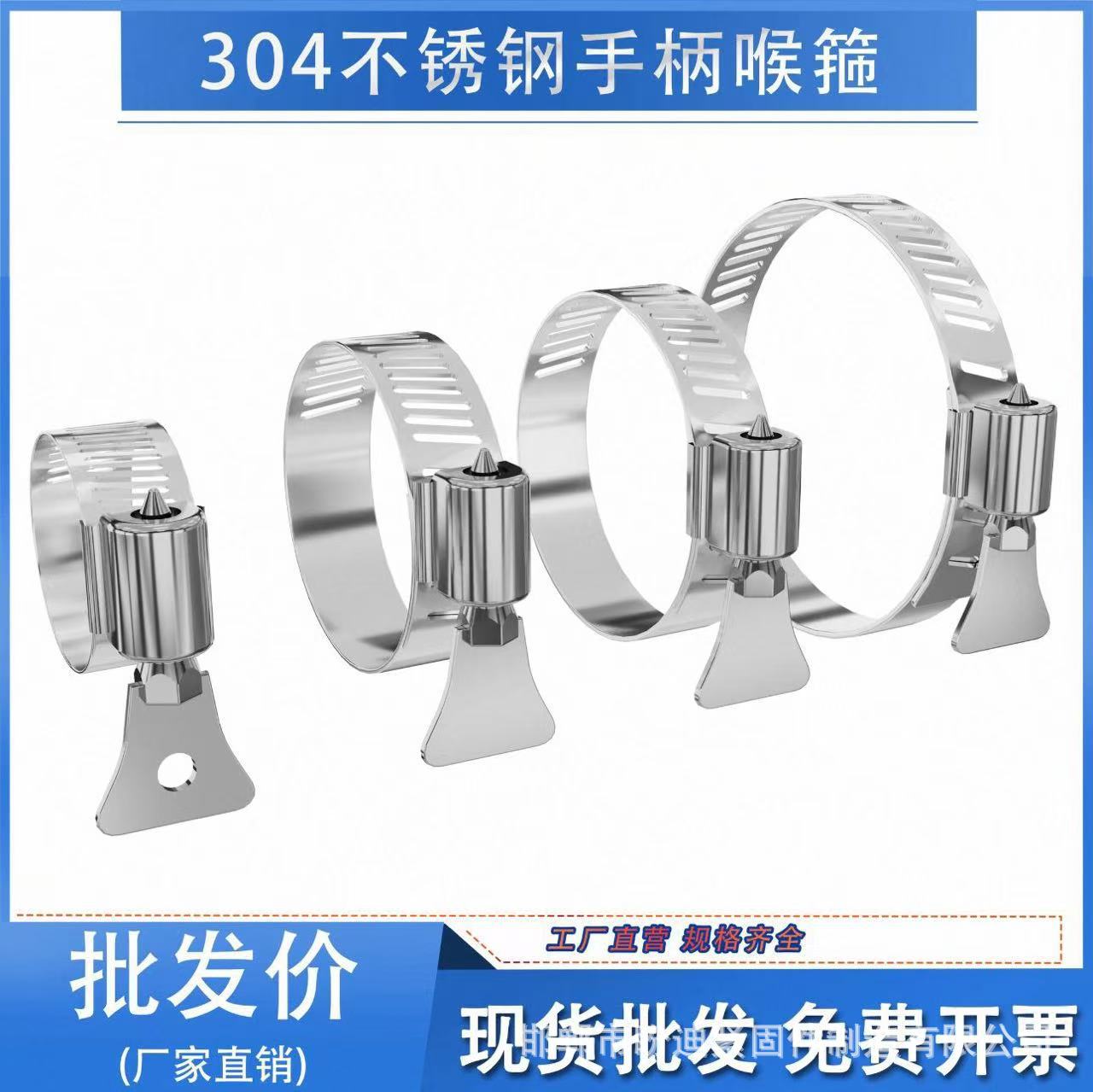 304不锈钢喉箍卡箍管卡管夹抱箍管箍活箍水管油烟机洗衣机煤气管