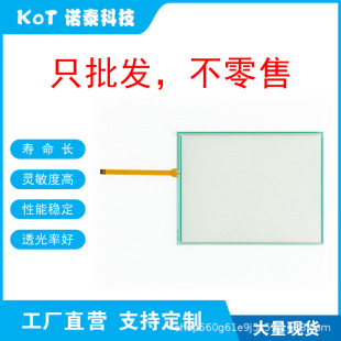 Factory Direct 4-Wire Resistive Touch Screen Touch Pad Hmigto6310 Hmigt06310
