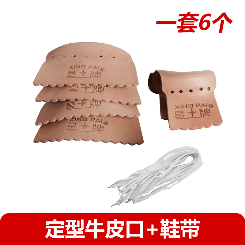 Set of fixed star brand cowhide + rope