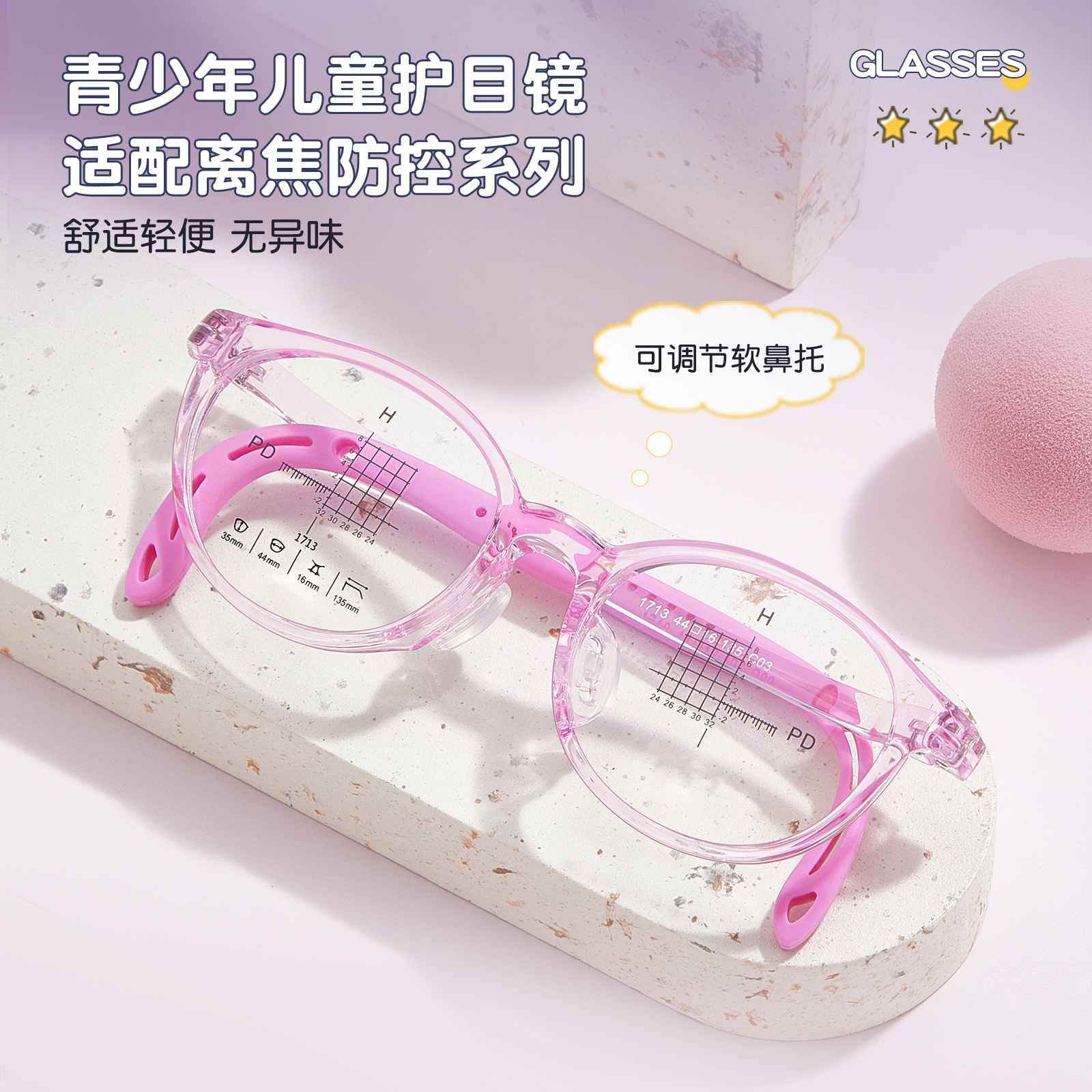 Niños de alta calidad TR90 marco de gafas ultraligeras de silicona nariz antideslizante piernas de silicona al por mayor con gafas Danyang