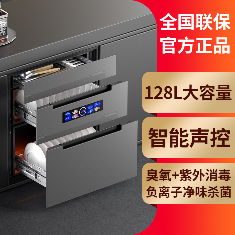 New Haotaitai Disinfection Cabinet Household Embedded Small Cabinet Three-Layer Kitchen 128L Tableware Disinfection Cupboard