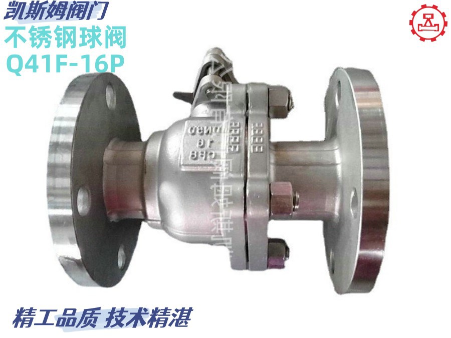 重庆厂家直供 蒸汽球阀/ 暖通球阀/ 铸钢球阀Q41F-16CQ41F-16P
