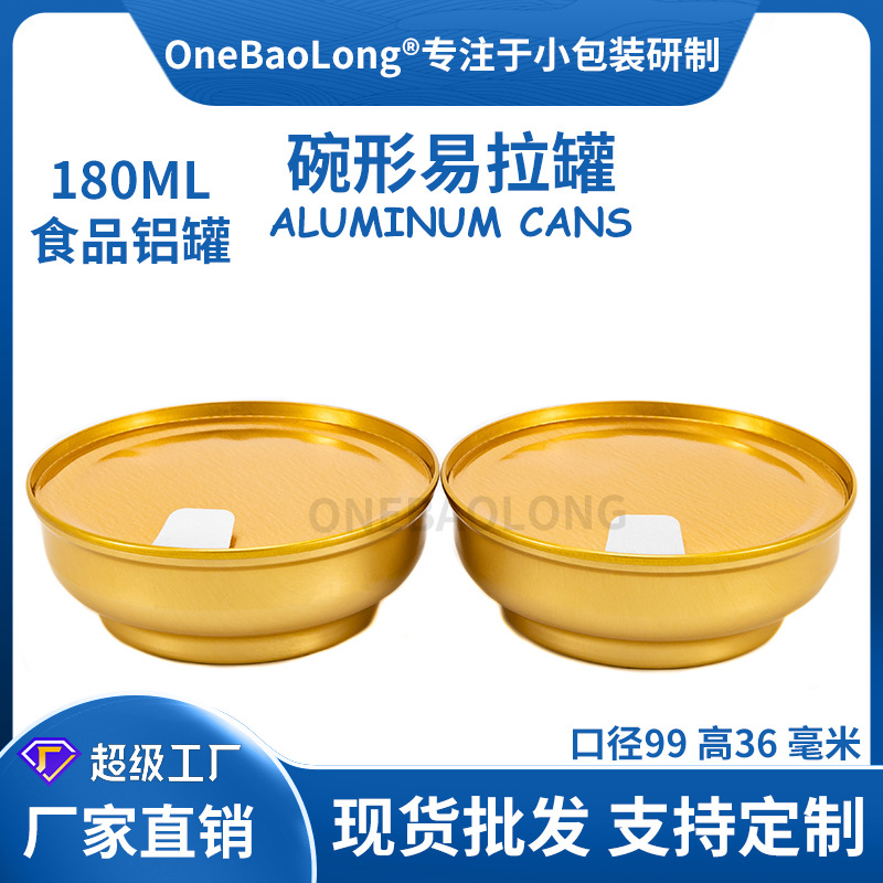 180ml������ʳƷ����ʳ����������˺����������Ʒ�㽺��������