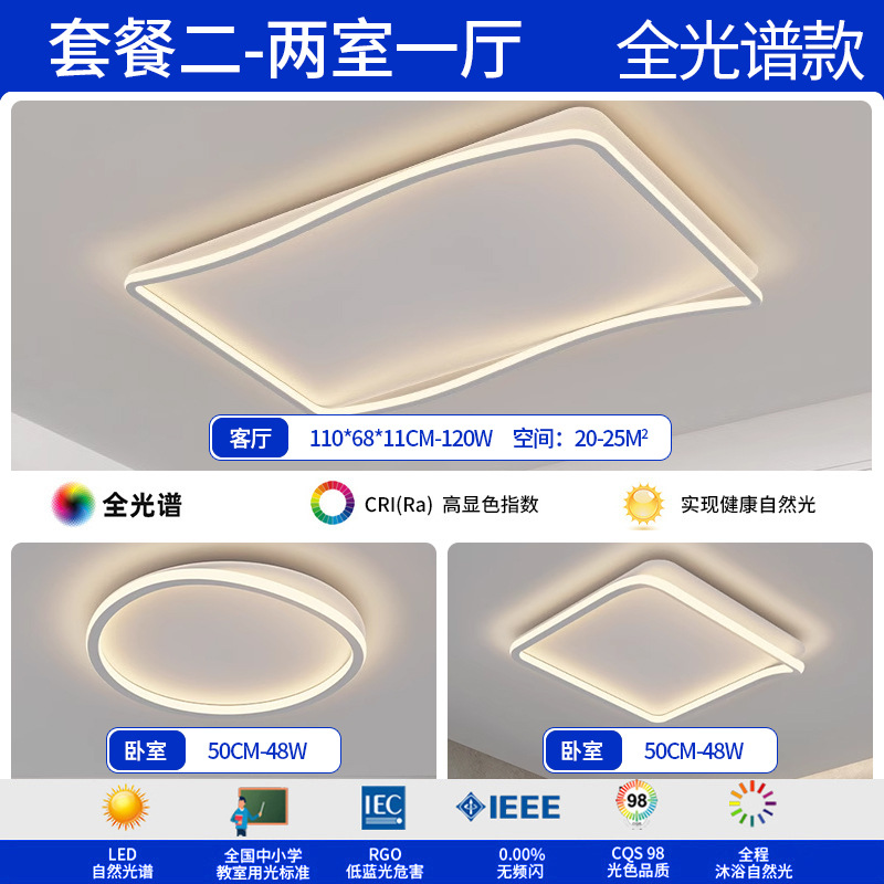 Luz de sala de estar de EE.UU. Puri luz principal de espectro completo lámpara de techo lámpara de dormitorio moderna y simple Zhongshan decoración de iluminación