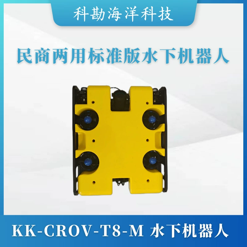 Подводный робот KeKan Marine Civil and Military Dual-Use Standard Edition KK-CROV-T8-M Standard Edition