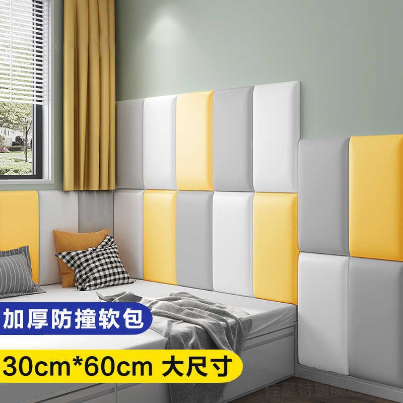 Anti-Collision Wall Stickers Self-Adhesive Bedside Tatami Soft Wall Decoration Kidsren's 3D Stereo Wall Stickers Support One Piece Wholesale