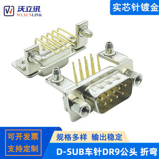 D-Sub܇�DR9���^�B�����ۏ�90�Ȳ��ʽVGA���^��о9ᘴ��ڽ��^