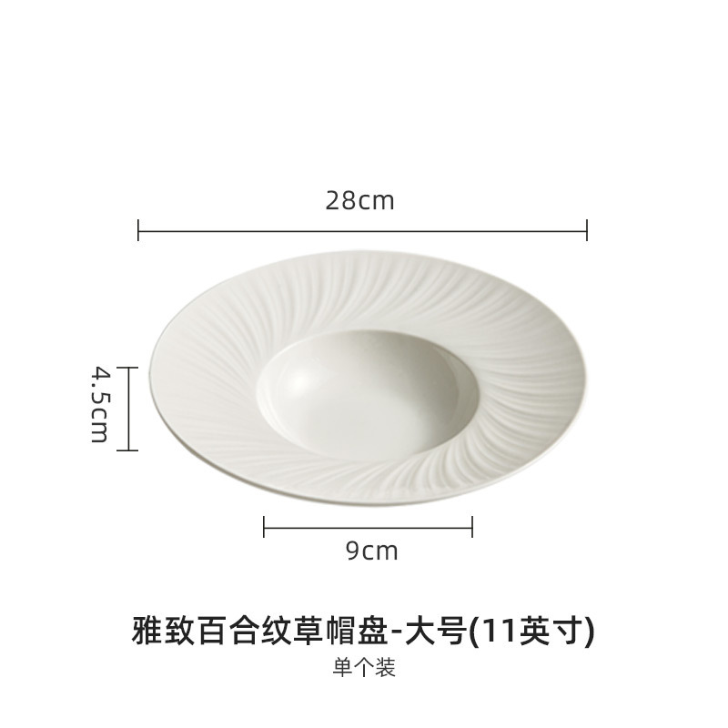 麦わら帽子皿スープ皿洋食パスタ皿創造性シンプルで贅沢な食器皿陶磁器白色深皿サラダ皿|undefined