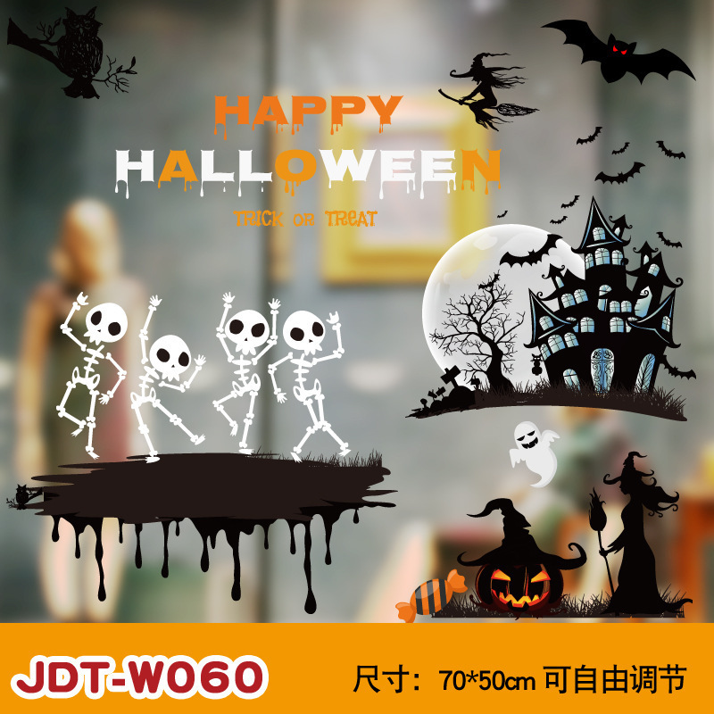 ハロウィン装飾ウィンドウステッカーガラスステッカーハロウィンシーンレイアウト小道具静電壁ステッカーガラス窓ステッカー|undefined